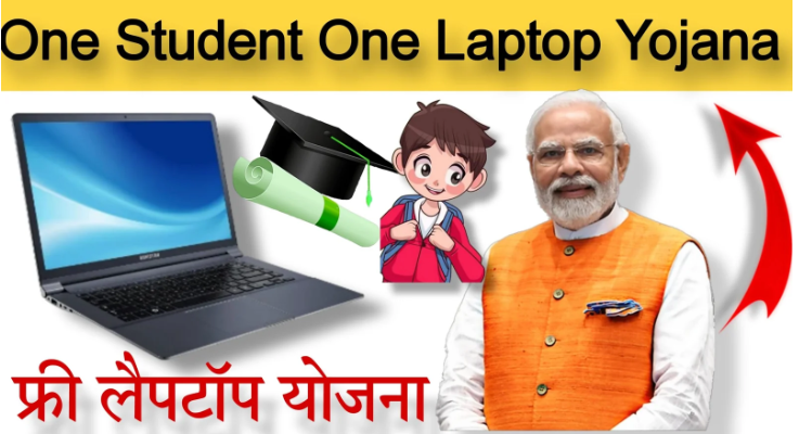 Free Laptop Yojana 2024: